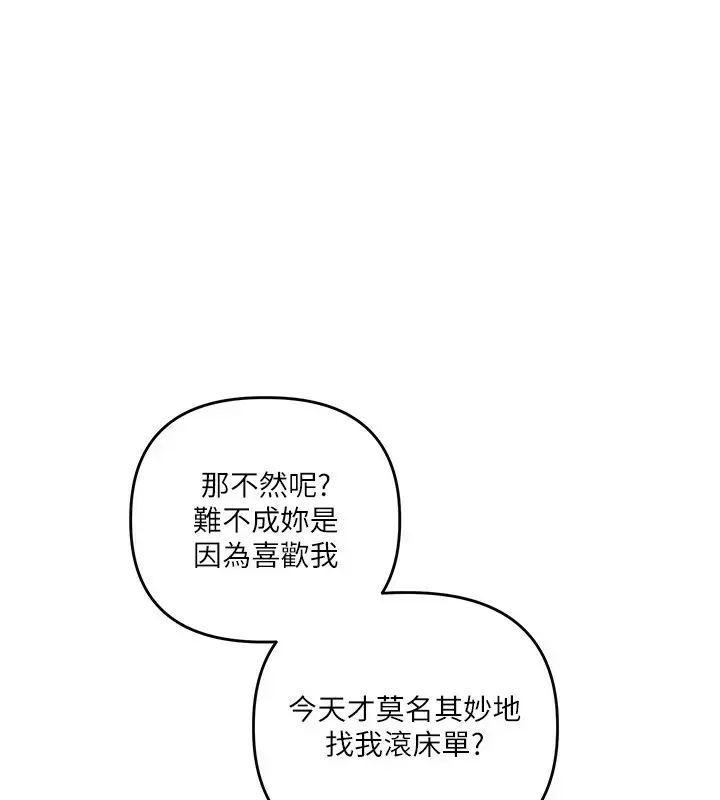 漫画《玩转学姊》第49话第41张图