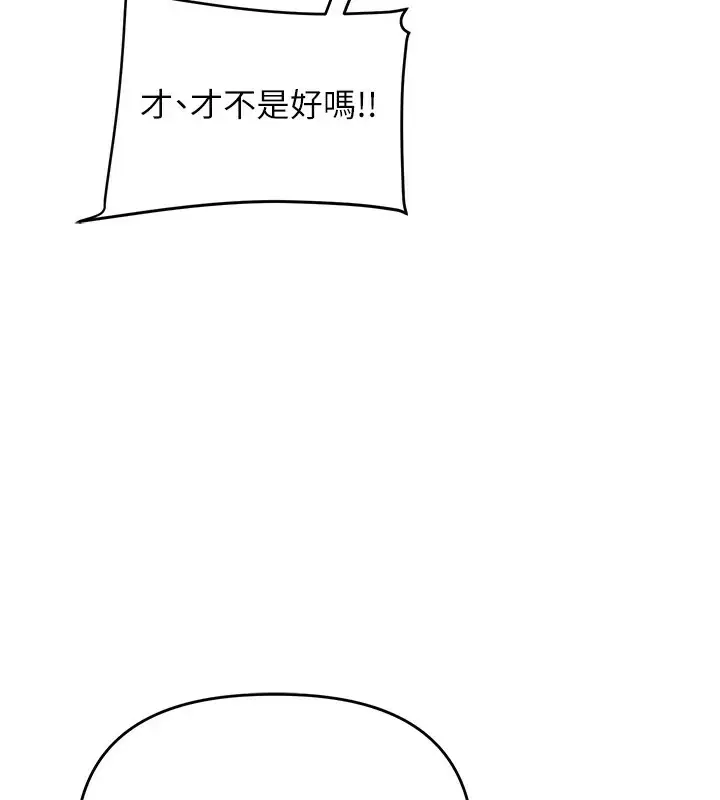 漫画《玩转学姊》第49话第43张图