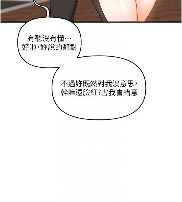 漫画《玩转学姊》第49话第46张图