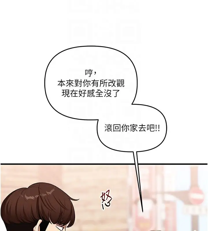 漫画《玩转学姊》第49话第47张图