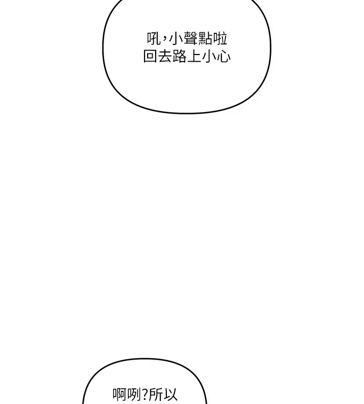 漫画《玩转学姊》第49话第49张图