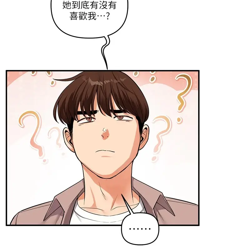 漫画《玩转学姊》第49话第50张图