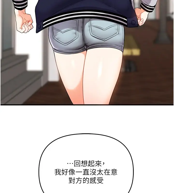 漫画《玩转学姊》第49话第53张图