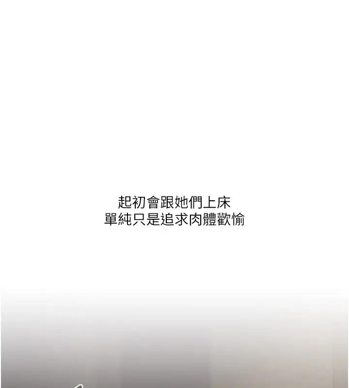 漫画《玩转学姊》第49话第55张图