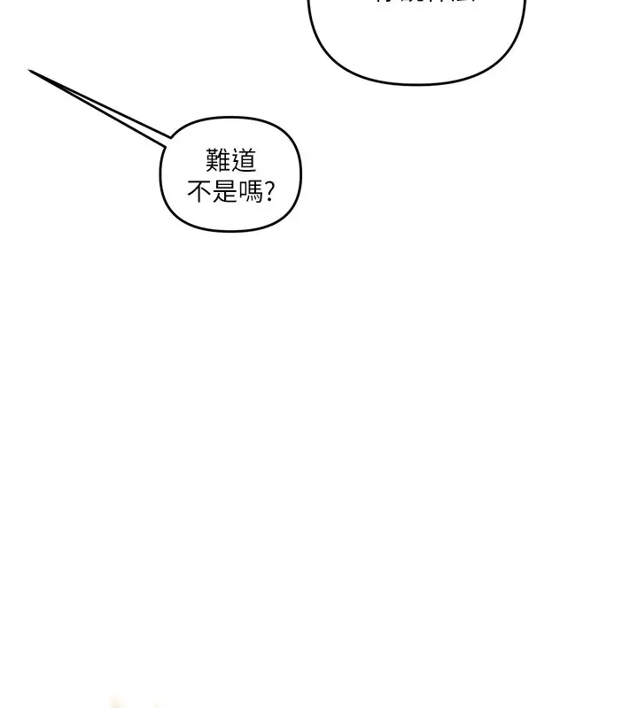 漫画《玩转学姊》第49话第6张图