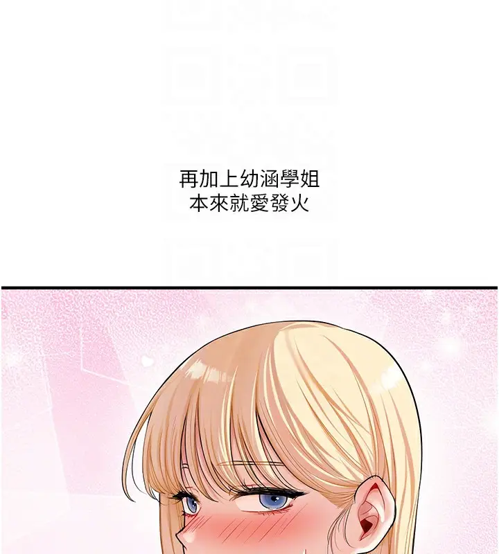 漫画《玩转学姊》第49话第61张图