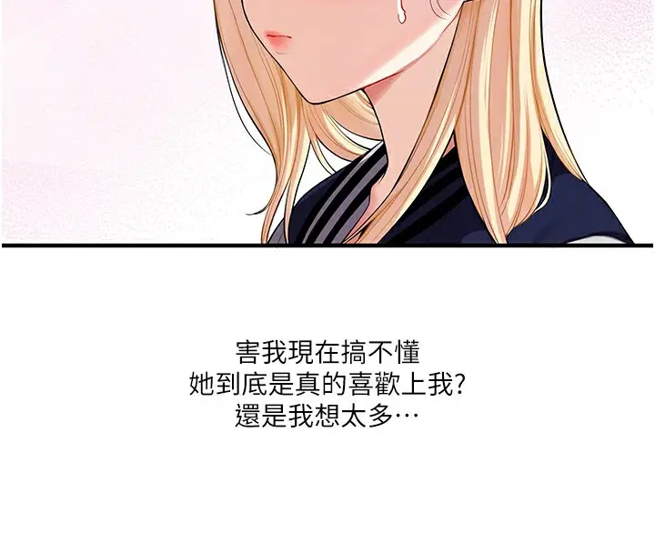 漫画《玩转学姊》第49话第62张图