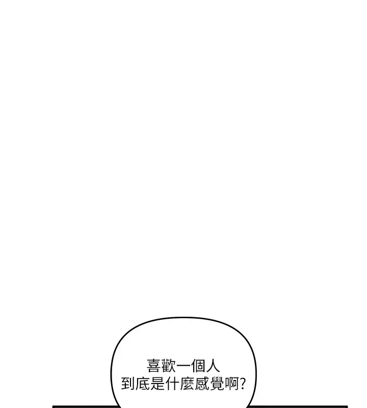 漫画《玩转学姊》第49话第63张图