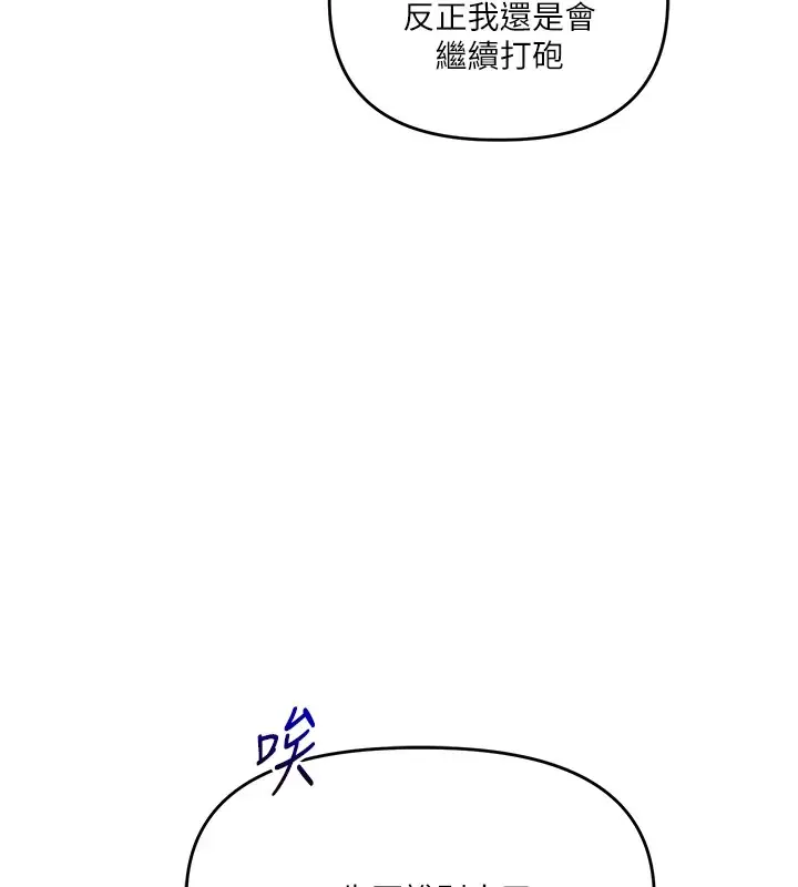 漫画《玩转学姊》第49话第65张图