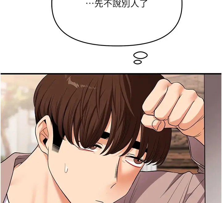 漫画《玩转学姊》第49话第66张图