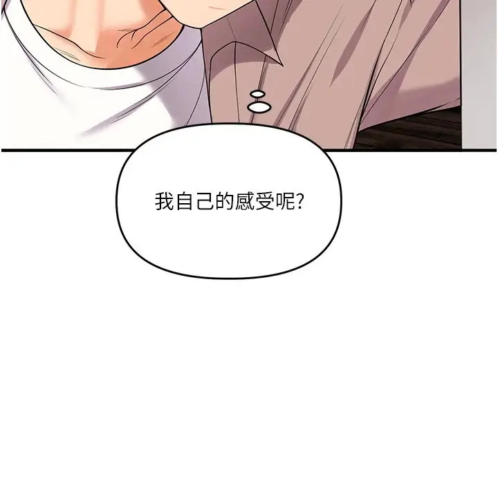 漫画《玩转学姊》第49话第67张图