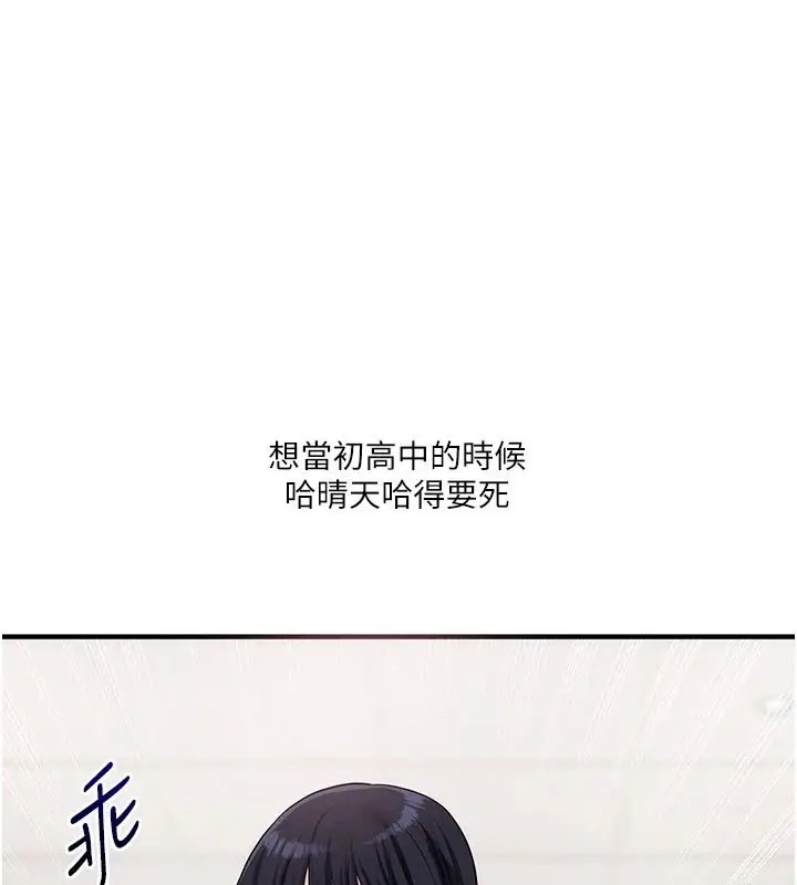 漫画《玩转学姊》第49话第68张图