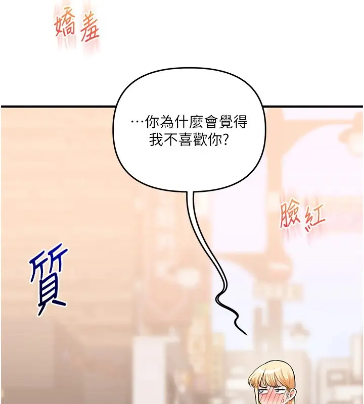 漫画《玩转学姊》第49话第7张图