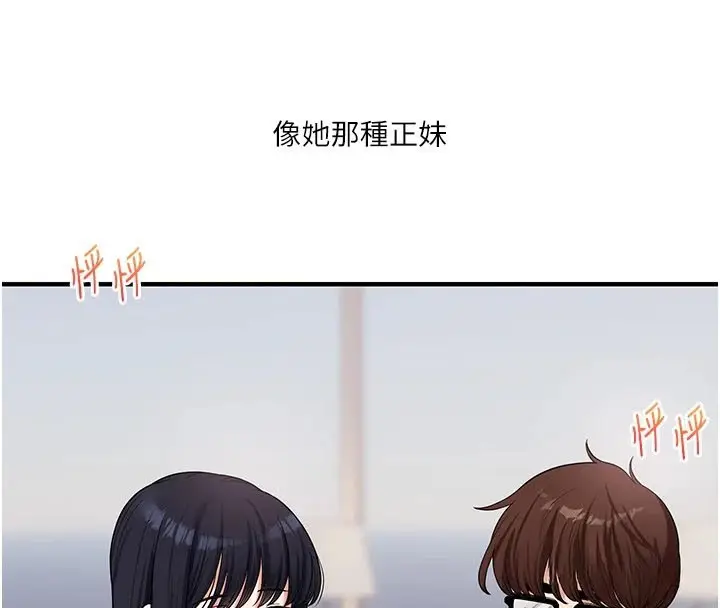 漫画《玩转学姊》第49话第71张图