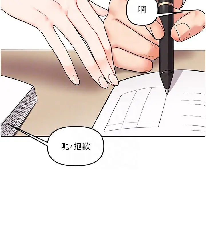 漫画《玩转学姊》第49话第74张图