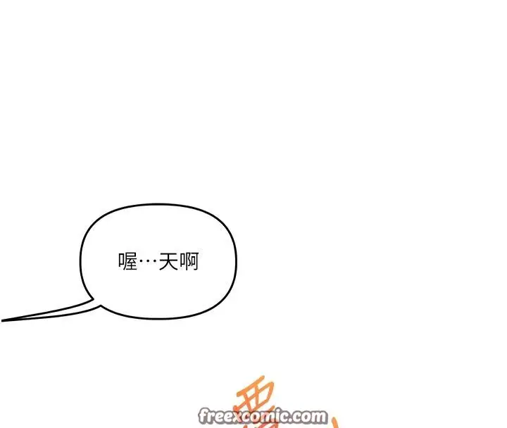 漫画《玩转学姊》第49话第75张图