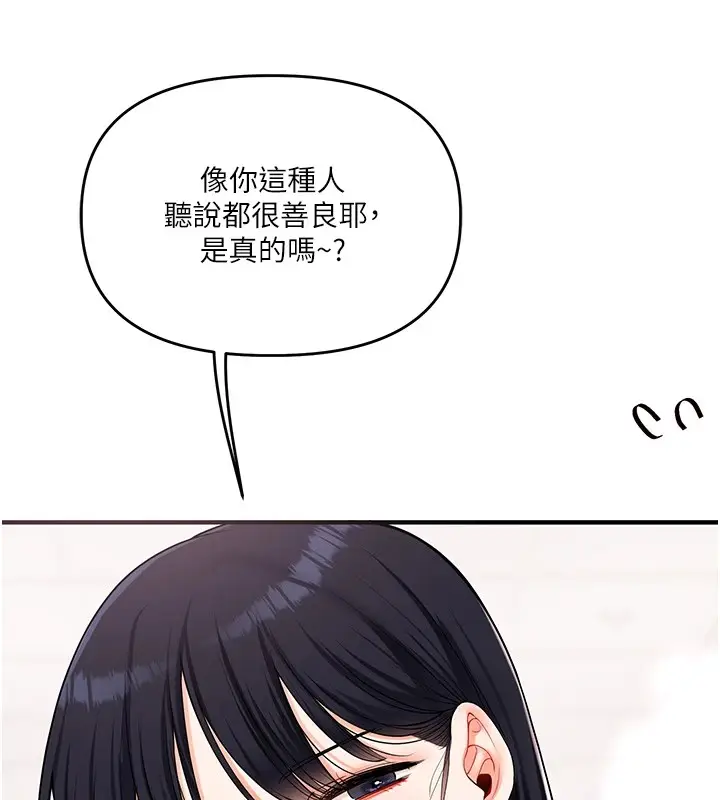 漫画《玩转学姊》第49话第78张图