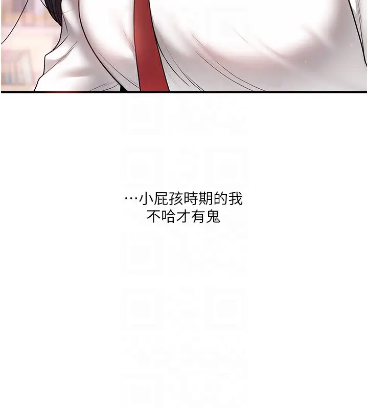 漫画《玩转学姊》第49话第80张图
