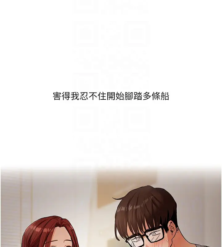 漫画《玩转学姊》第49话第82张图