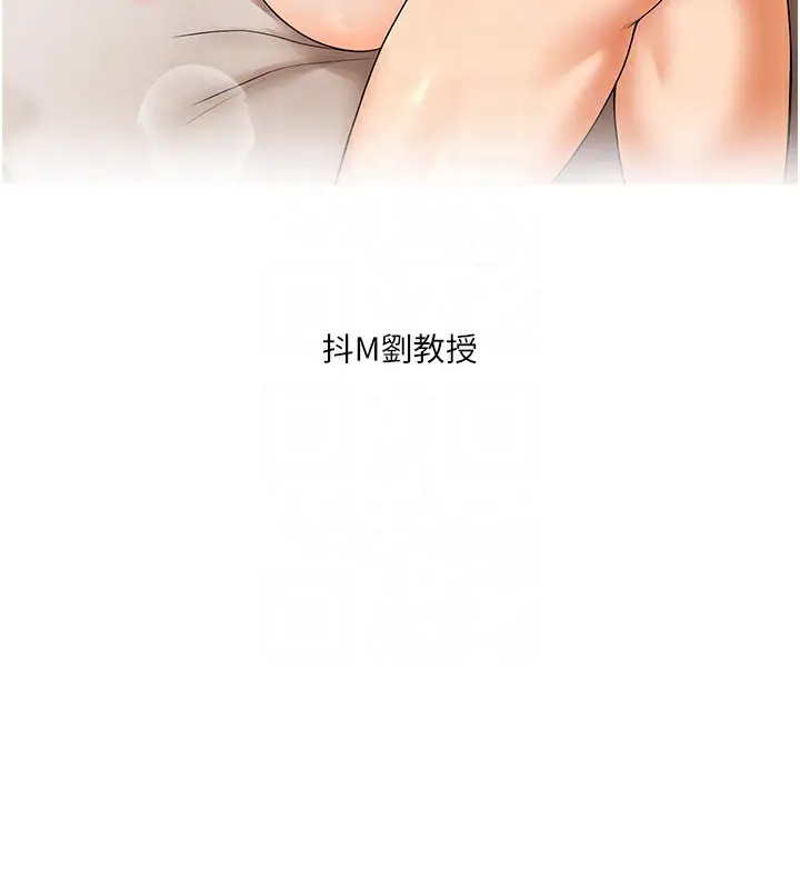 漫画《玩转学姊》第49话第87张图