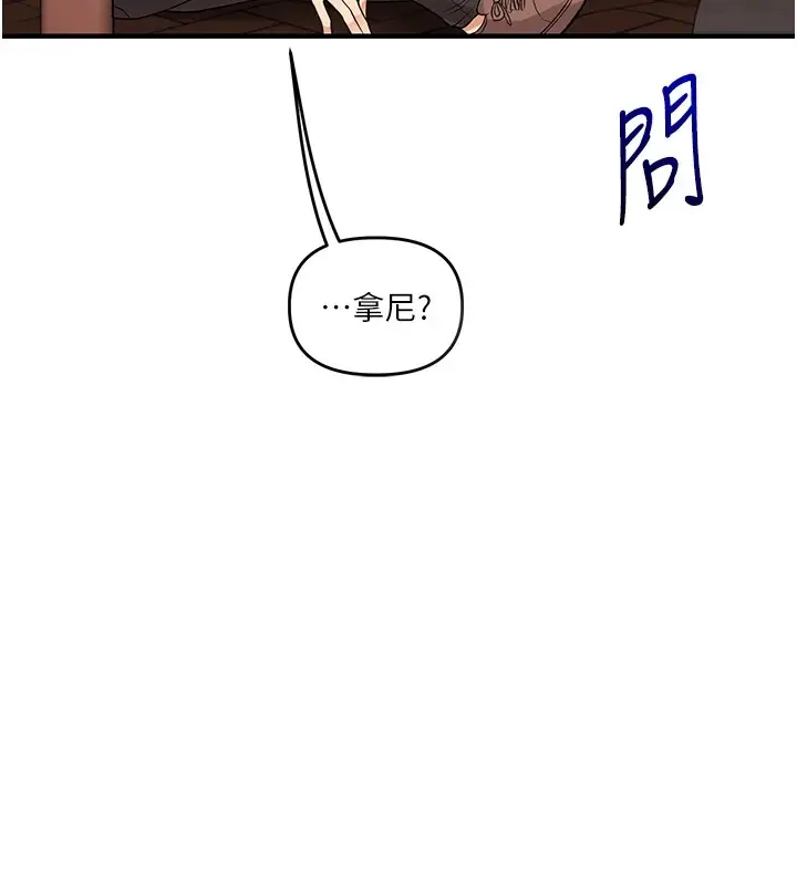 漫画《玩转学姊》第49话第9张图