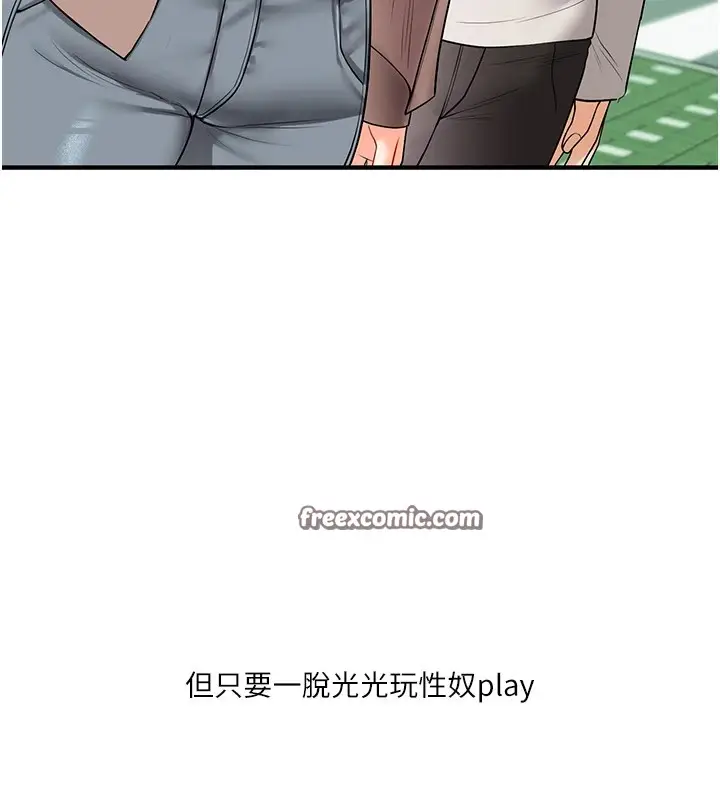 漫画《玩转学姊》第49话第90张图