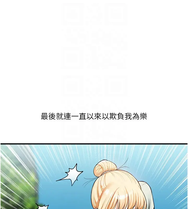 漫画《玩转学姊》第49话第98张图