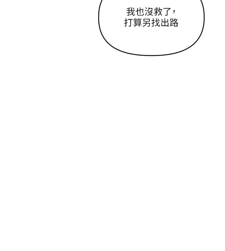 漫画《玩转学姊》第50话第10张图