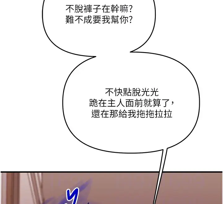 漫画《玩转学姊》第50话第104张图