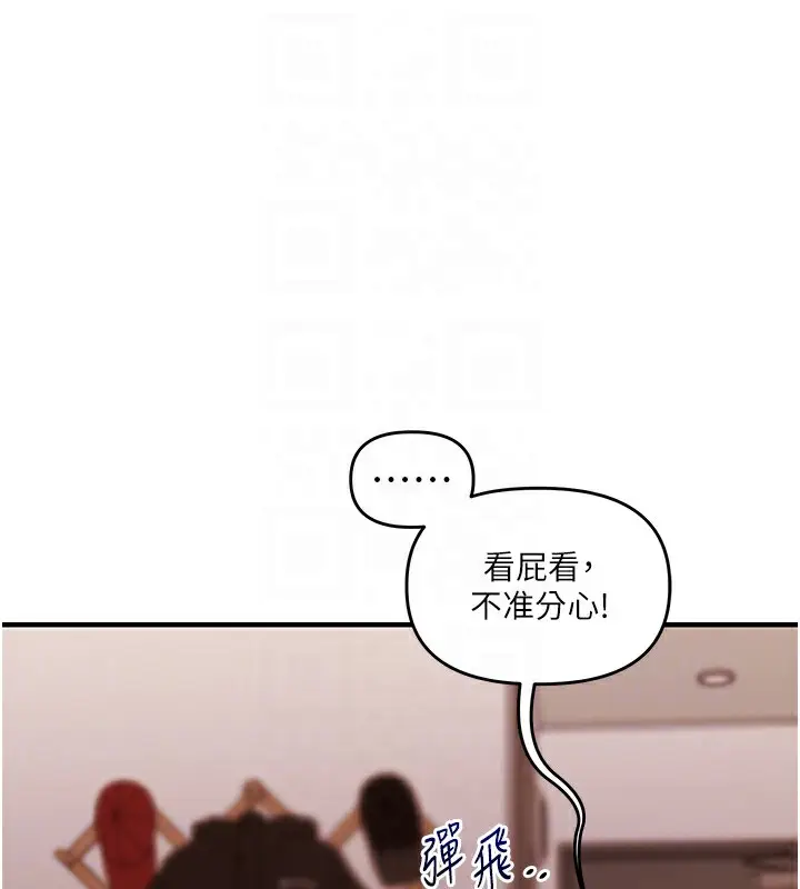 漫画《玩转学姊》第50话第107张图