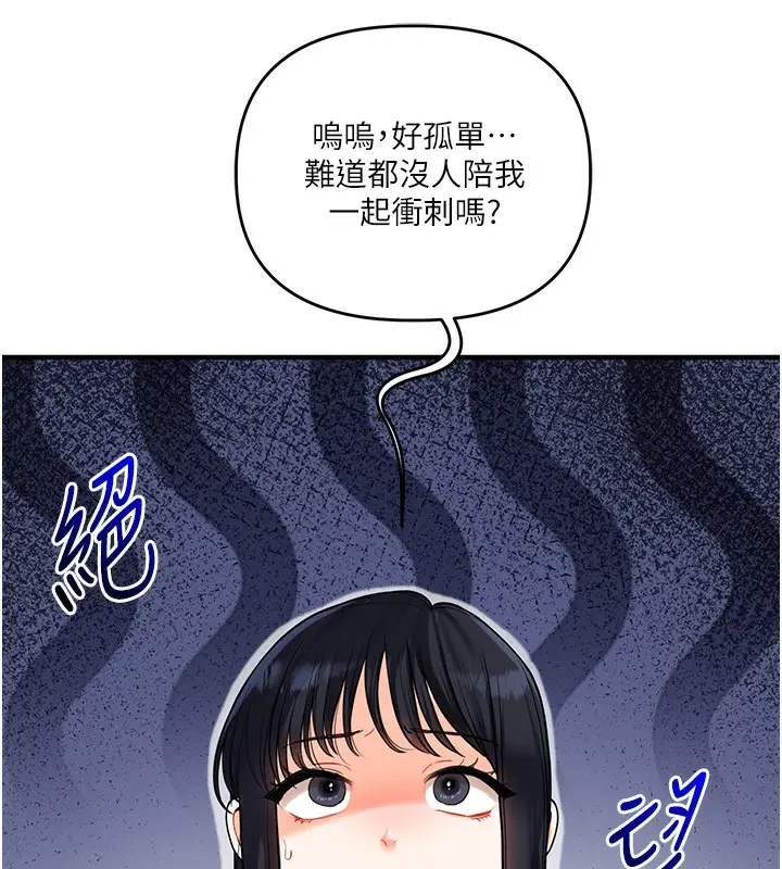 漫画《玩转学姊》第50话第11张图