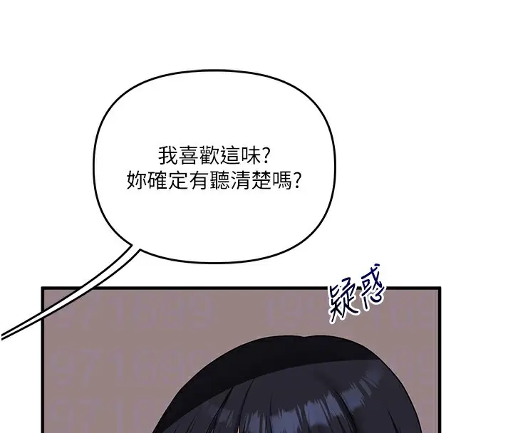 漫画《玩转学姊》第50话第110张图