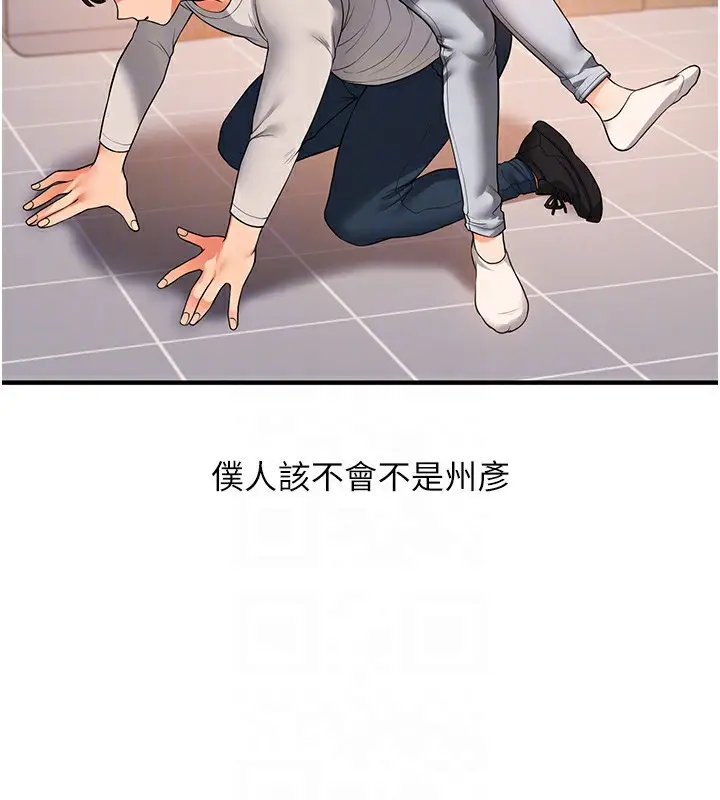 漫画《玩转学姊》第50话第116张图