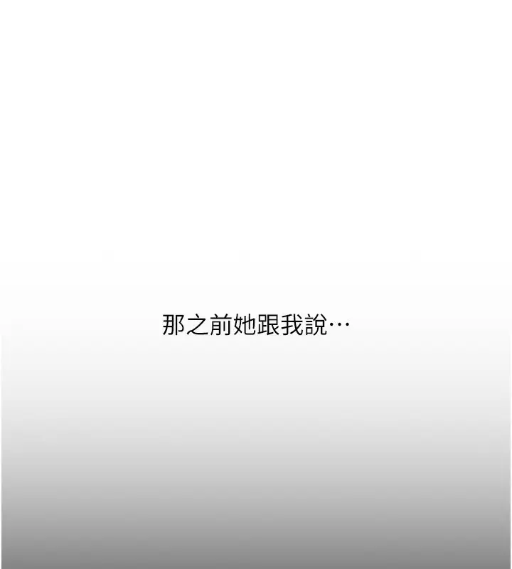 漫画《玩转学姊》第50话第121张图