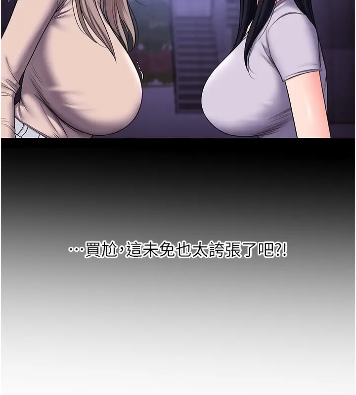 漫画《玩转学姊》第50话第123张图