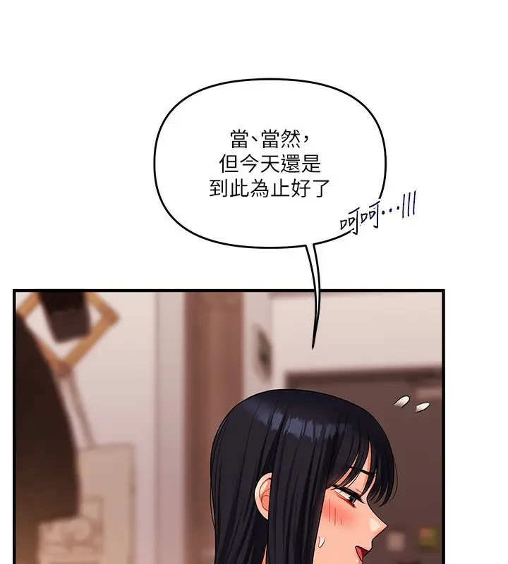 漫画《玩转学姊》第50话第127张图