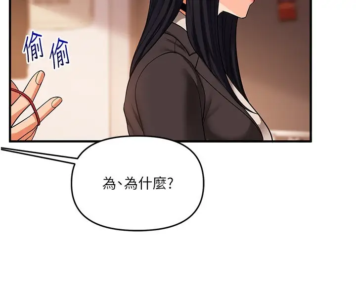漫画《玩转学姊》第50话第128张图