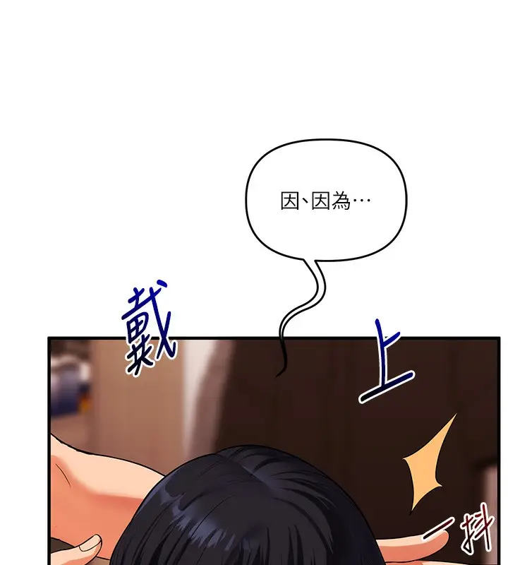 漫画《玩转学姊》第50话第129张图