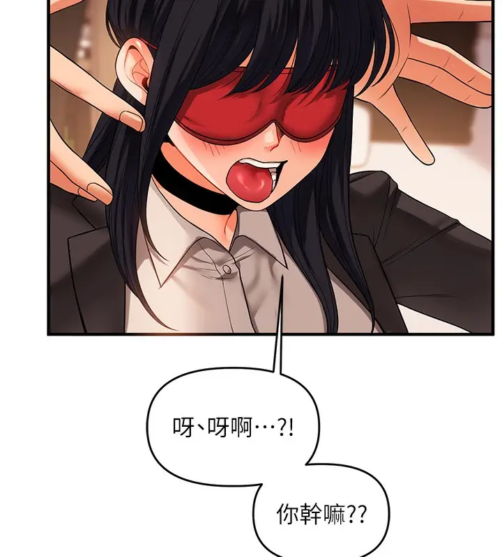 漫画《玩转学姊》第50话第130张图