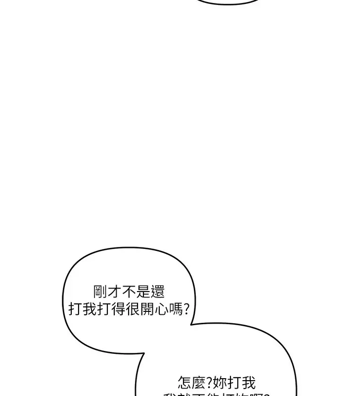 漫画《玩转学姊》第50话第131张图
