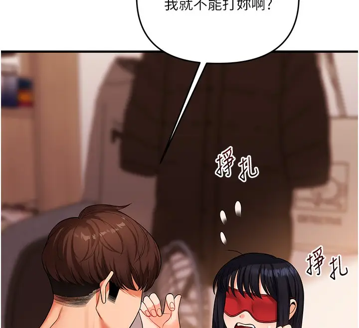 漫画《玩转学姊》第50话第132张图