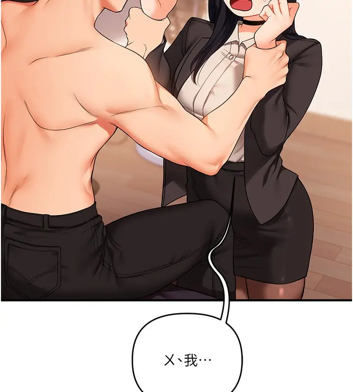 漫画《玩转学姊》第50话第133张图