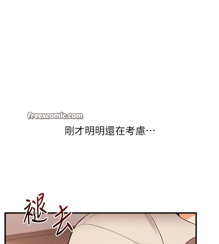 漫画《玩转学姊》第50话第135张图