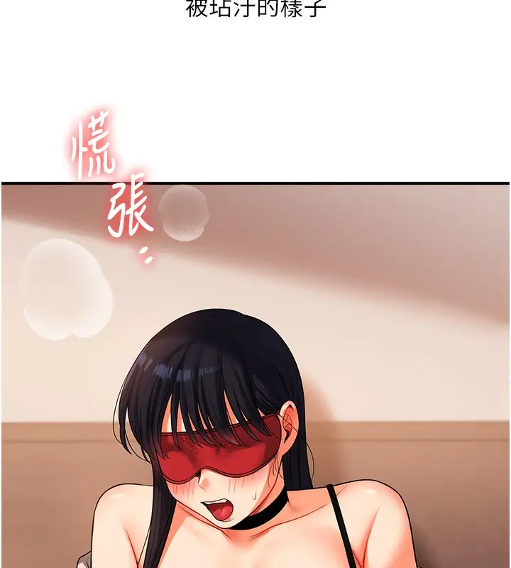 漫画《玩转学姊》第50话第139张图