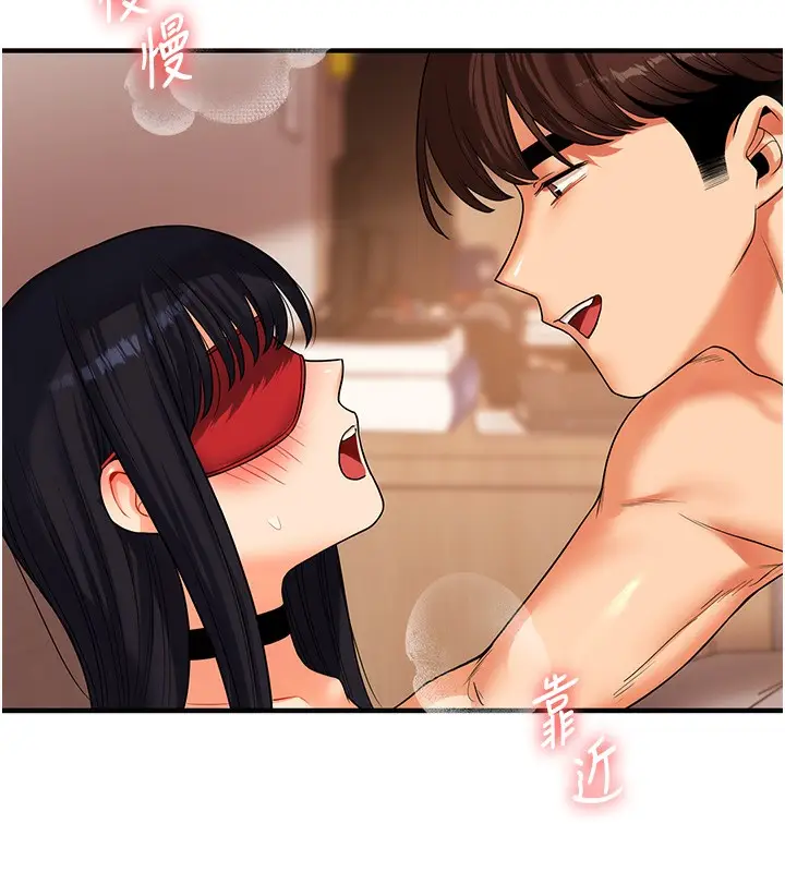漫画《玩转学姊》第50话第143张图