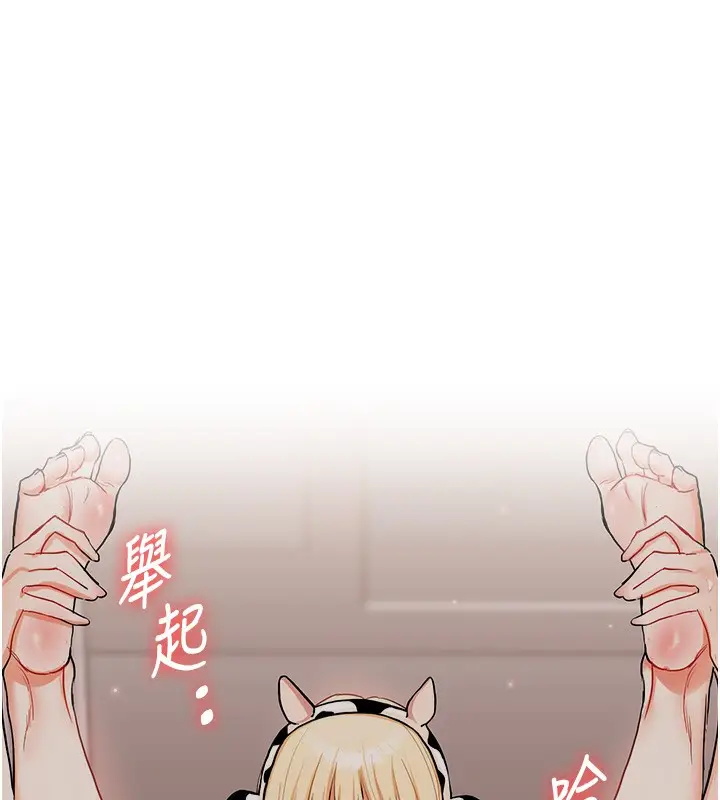 漫画《玩转学姊》第50话第147张图
