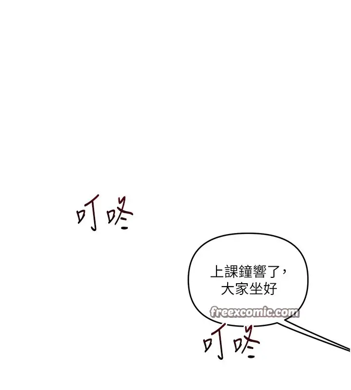 漫画《玩转学姊》第50话第15张图