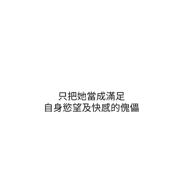 漫画《玩转学姊》第50话第152张图
