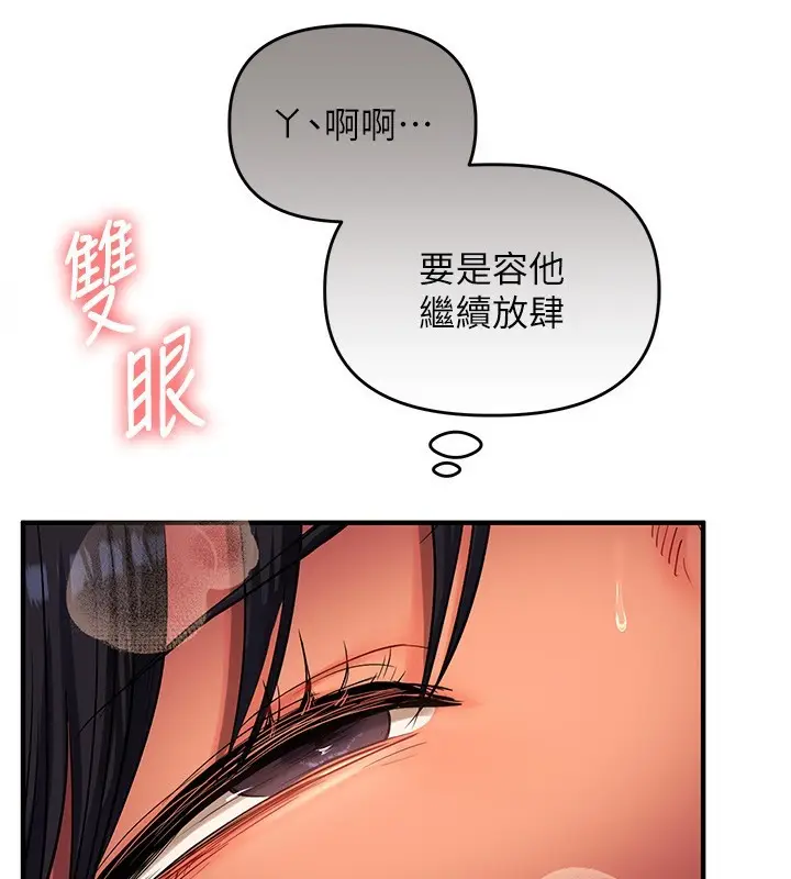漫画《玩转学姊》第50话第159张图