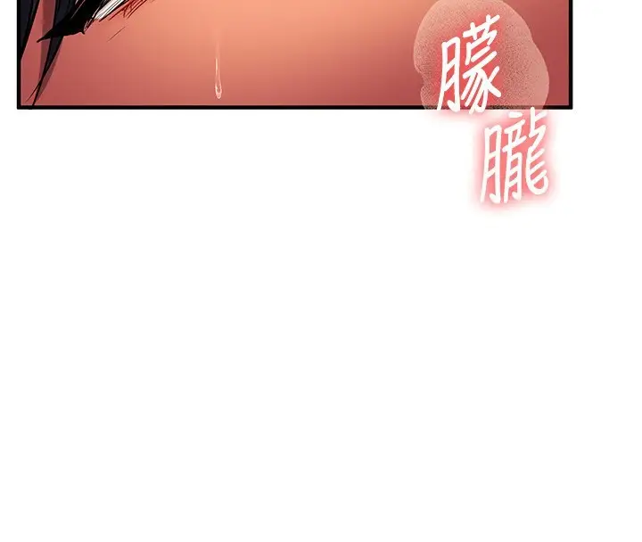 漫画《玩转学姊》第50话第160张图